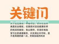 拳台上的利比亚之鹰：技战术的艺术与胜利的荣光