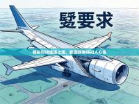 精彩对决连连上演，欧国联赛场扣人心弦