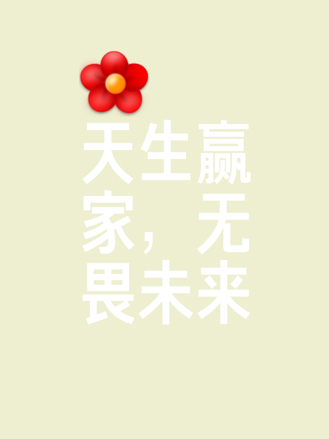 开云体育在线-关于肆无忌惮的发力，冲向终点的荣耀的信息