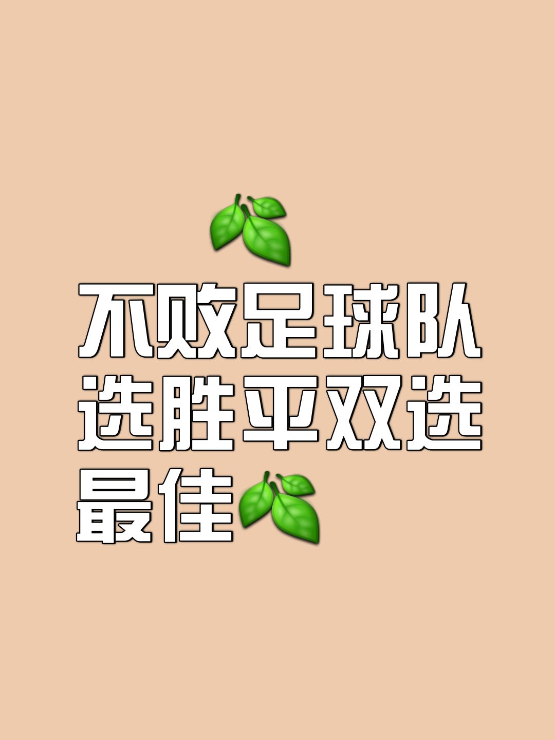 顶尖球队对决，场上比赛充满悬念，胜负难料的简单介绍