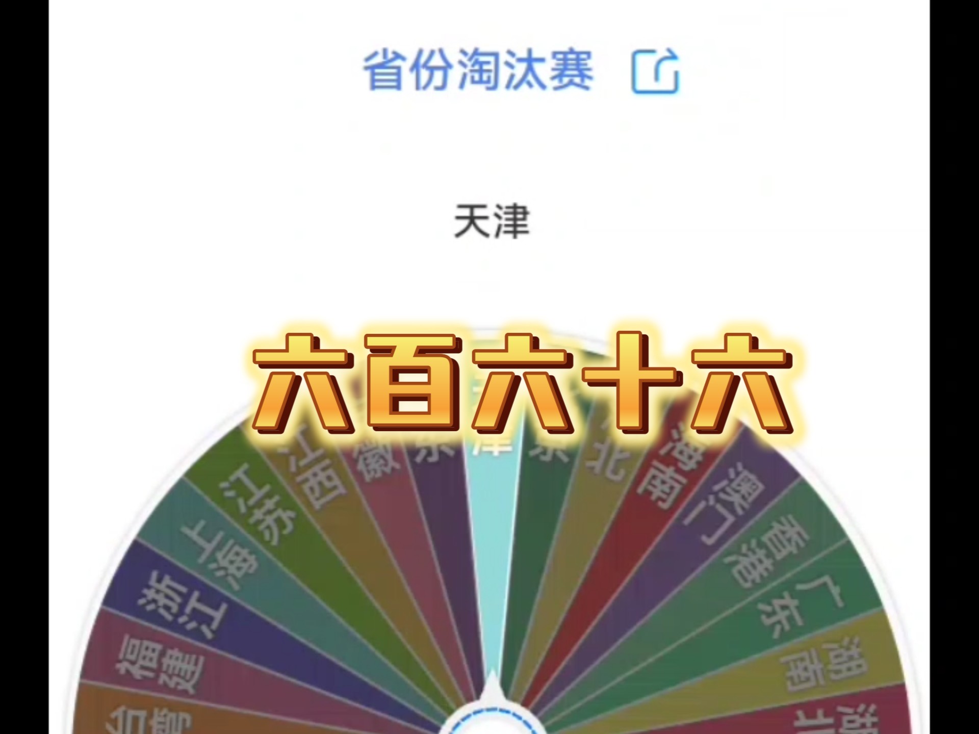 一场排名比较靠前的比赛产生胜者