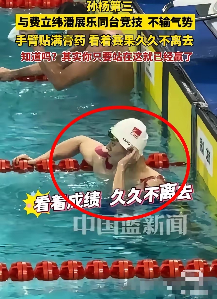 包含游泳比赛场上风起云涌，选手百尺竿头更进一步的词条
