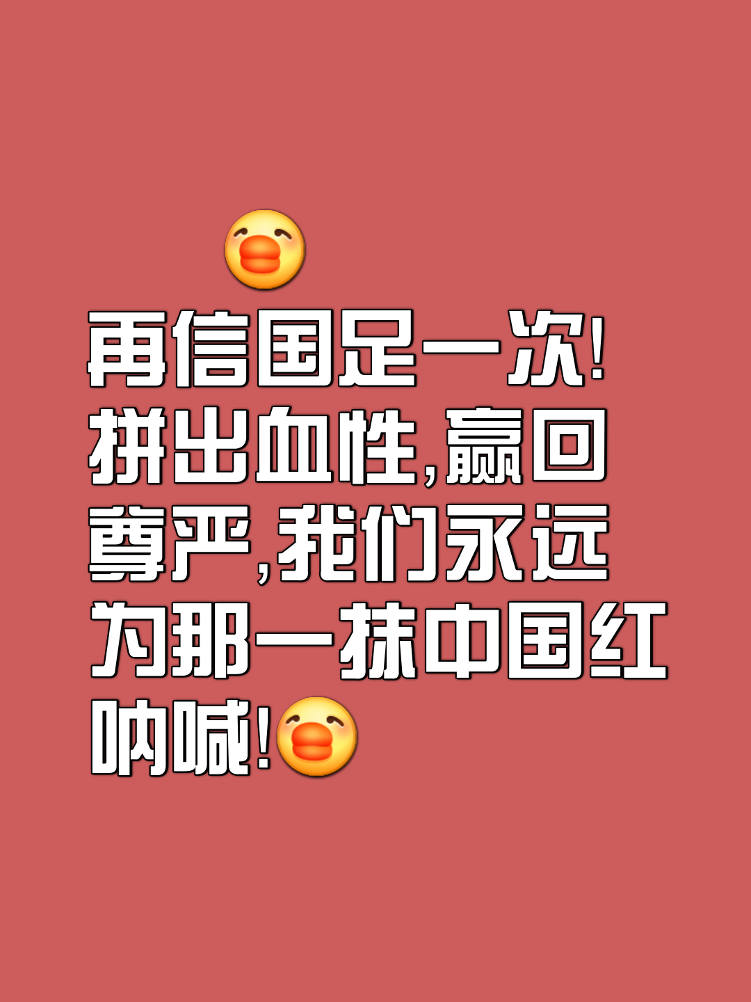 开云体育登录-关于国家队险胜，队员拚命争取胜利！的信息