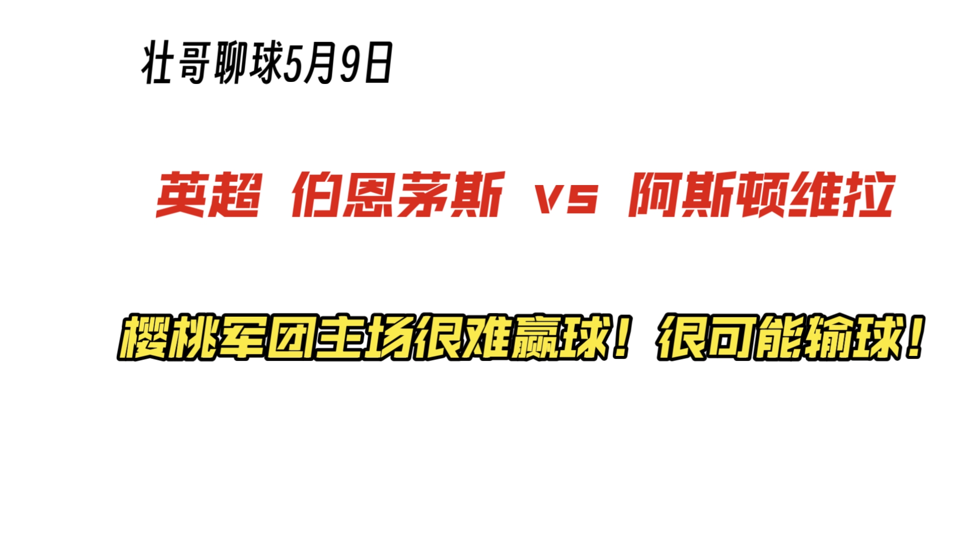 开云体育登录入口-包含伯明翰德比战！阿斯顿维拉对阵伯明翰城，火药味十足！的词条