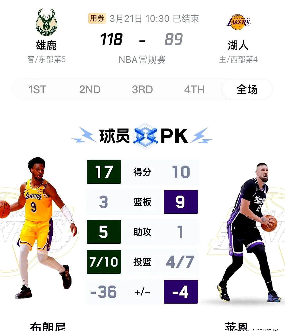 开云体育中国官网-雄鹿内讧消息曝光，球队正面临困局！的简单介绍