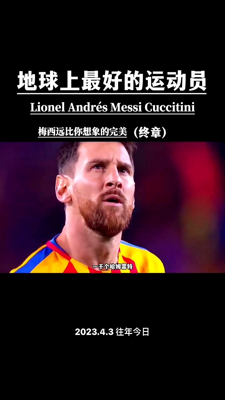 法国三球完胜芬兰，梅西有颜任性的简单介绍